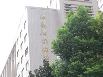 湖南省疾病預防控制中心疫情防控視頻會議系統